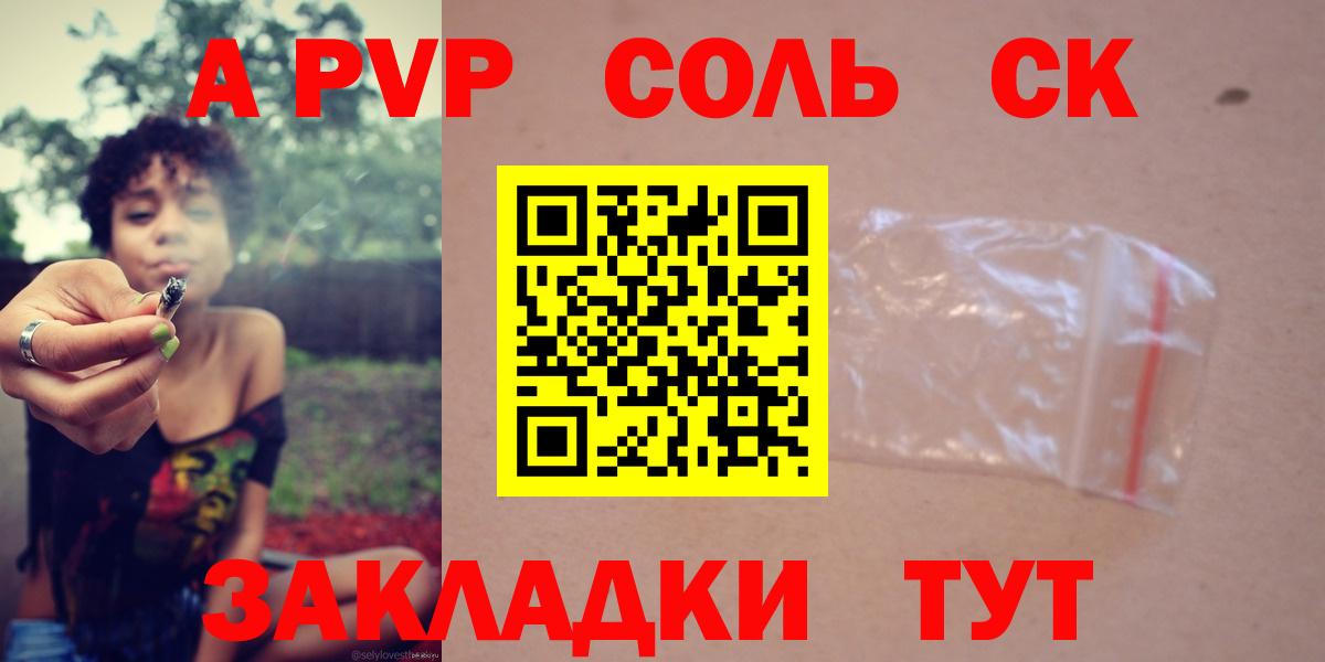 Альфа ПВП мука Алушта