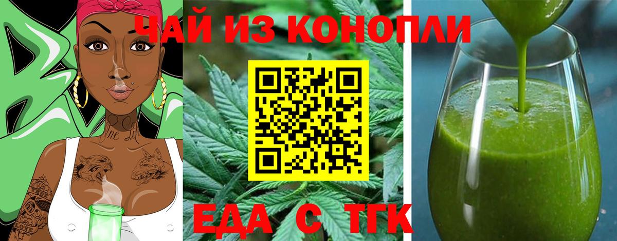 Canna-Cookies конопля  Вход с VPN  Алушта 
