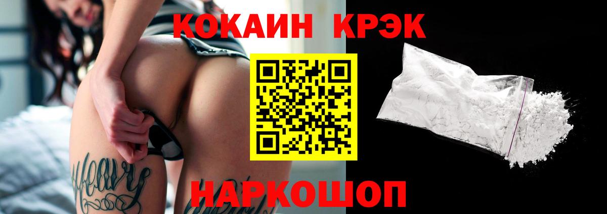 КОКАИН Боливия  КОКАИН Перу  Алушта  Вход с VPN 