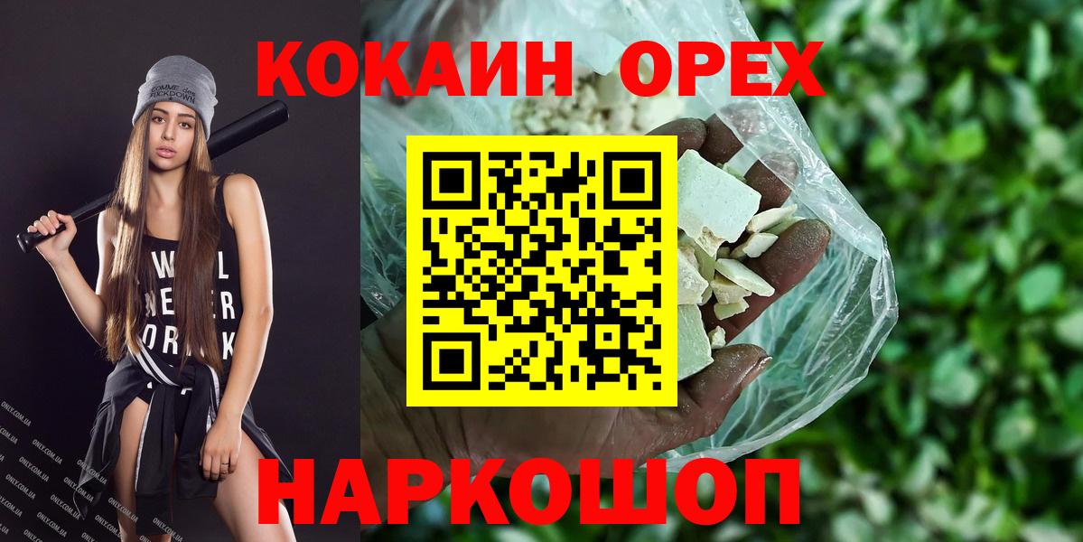 Кокаин 99% Алушта