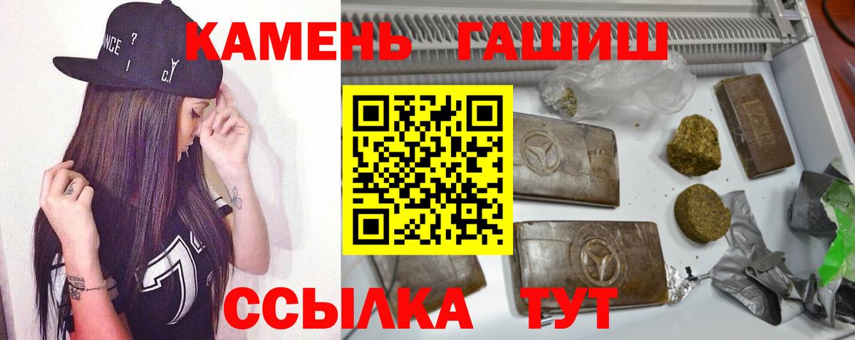 ГАШИШ  Вход с VPN  Алушта  Гашиш хэш 