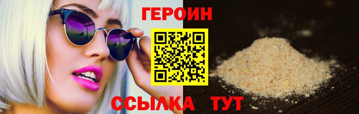 Алушта  Героин гречка  Героин  Вход с VPN 