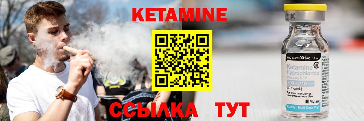 КЕТАМИН ketamine  Вход с VPN  Алушта 