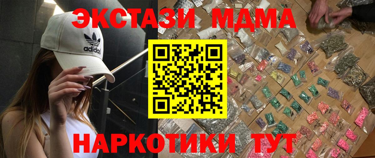 МДМА молли  МДМА кристаллы  Вход с VPN  МДМА  Алушта 