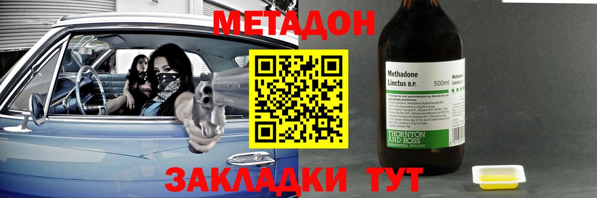 МЕТАДОН кристалл  Вход с VPN  OMG ONION  Алушта 