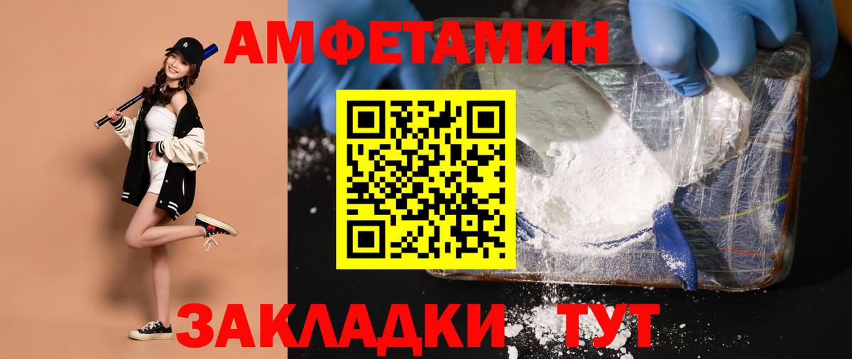 МЕТАМФЕТАМИН кристалл Алушта