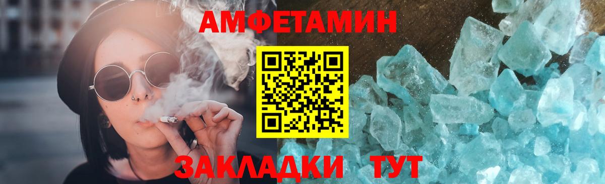 МЕТАМФЕТАМИН пудра  Вход с VPN  МЕТАМФЕТАМИН пудра  Алушта 