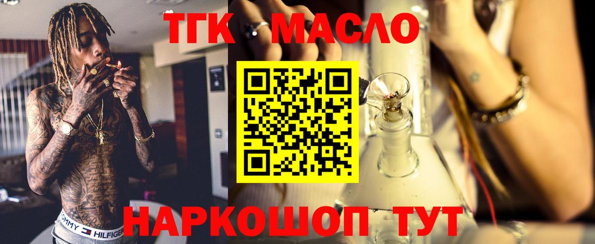 Алушта  ТГК вейп с тгк  закладка  Вход с VPN 